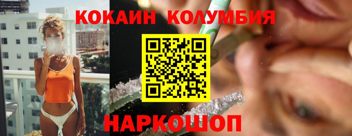 COCAIN Колумбийский  Кокаин  КОКАИН Fish Scale  Киров  Вход с VPN 