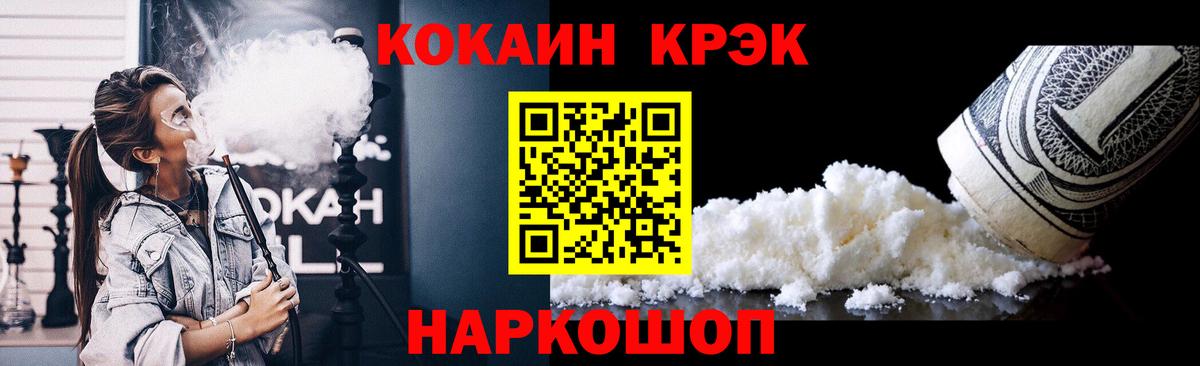COCAIN FishScale Киров