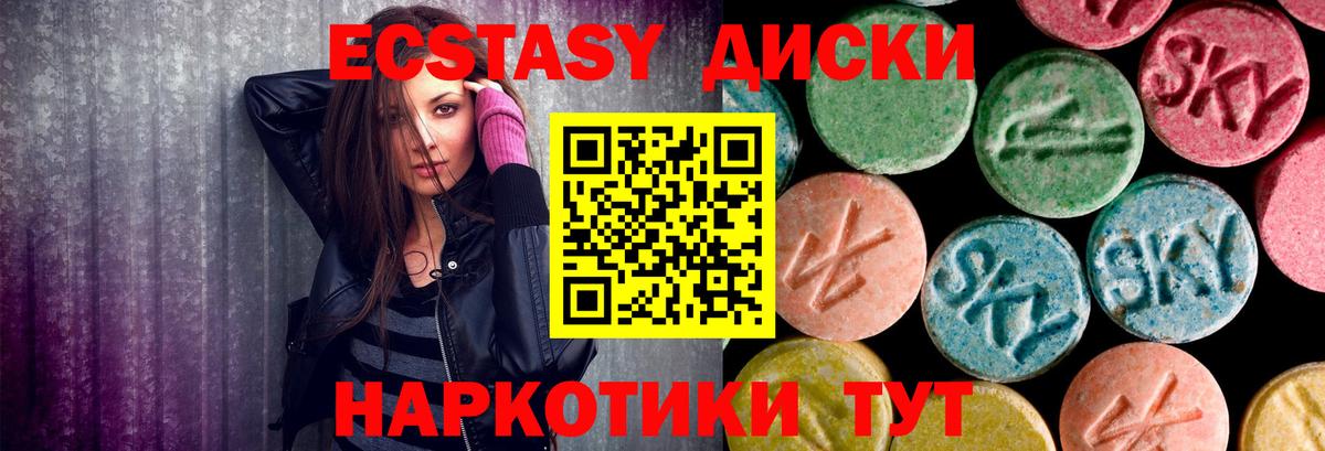 Экстази Cube  ЭКСТАЗИ ешки  дарк нет официальный сайт  Киров  Вход с VPN 