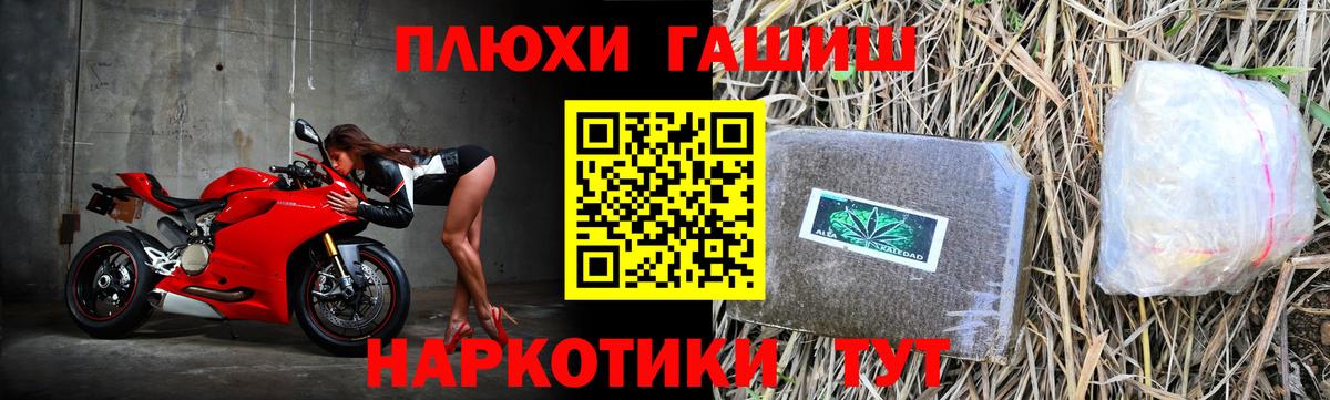 Киров  ГАШИШ VHQ  Вход с VPN 