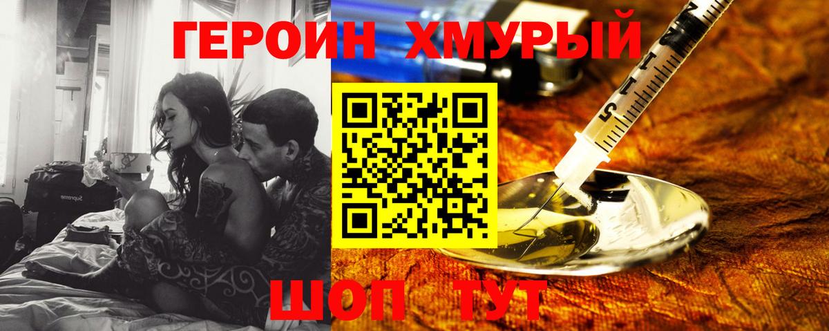ГЕРОИН VHQ  Вход с VPN  Киров 