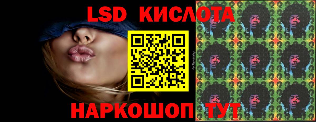 Киров  ЛСД экстази  Вход с VPN  ЛСД экстази кислота  LSD-25 экстази кислота 