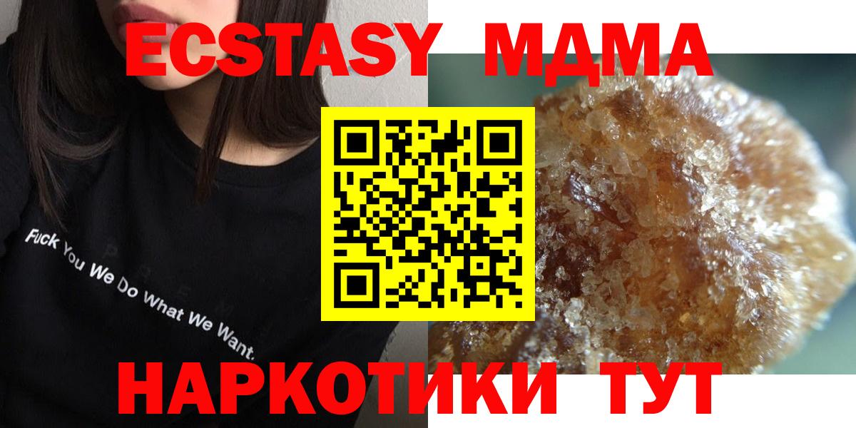 MDMA VHQ  MDMA молли  МДМА  Киров  Вход с VPN 