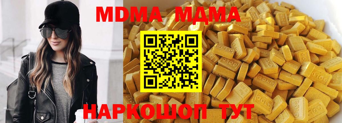 МДМА crystal Киров