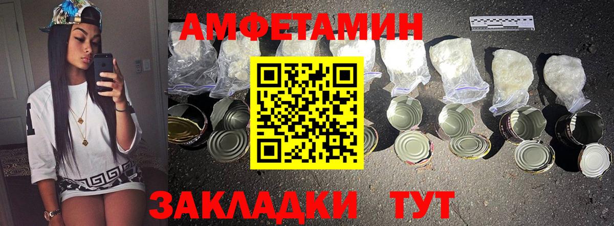 МЕТАМФЕТАМИН Декстрометамфетамин 99.9% Киров