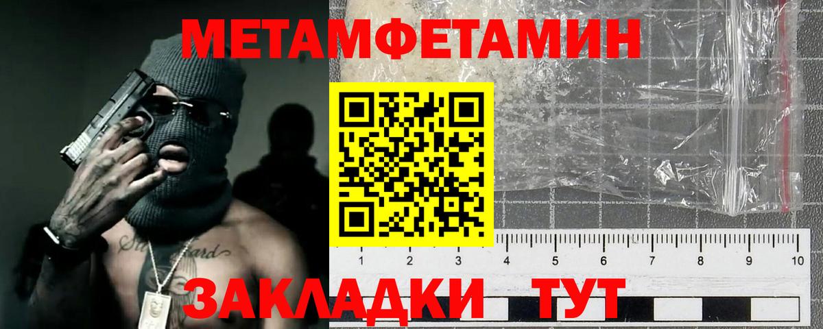 Метамфетамин винт  Метамфетамин винт  Киров  Вход с VPN 