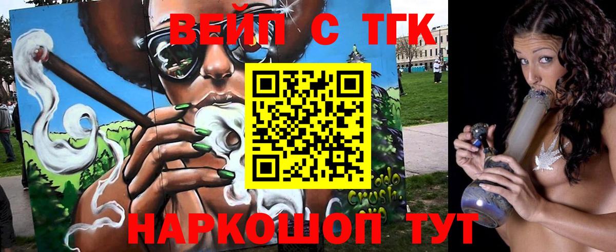 Дистиллят ТГК жижа  Дистиллят ТГК вейп с тгк  Киров  Вход с VPN 
