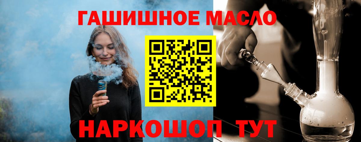 ТГК вейп с тгк Киров
