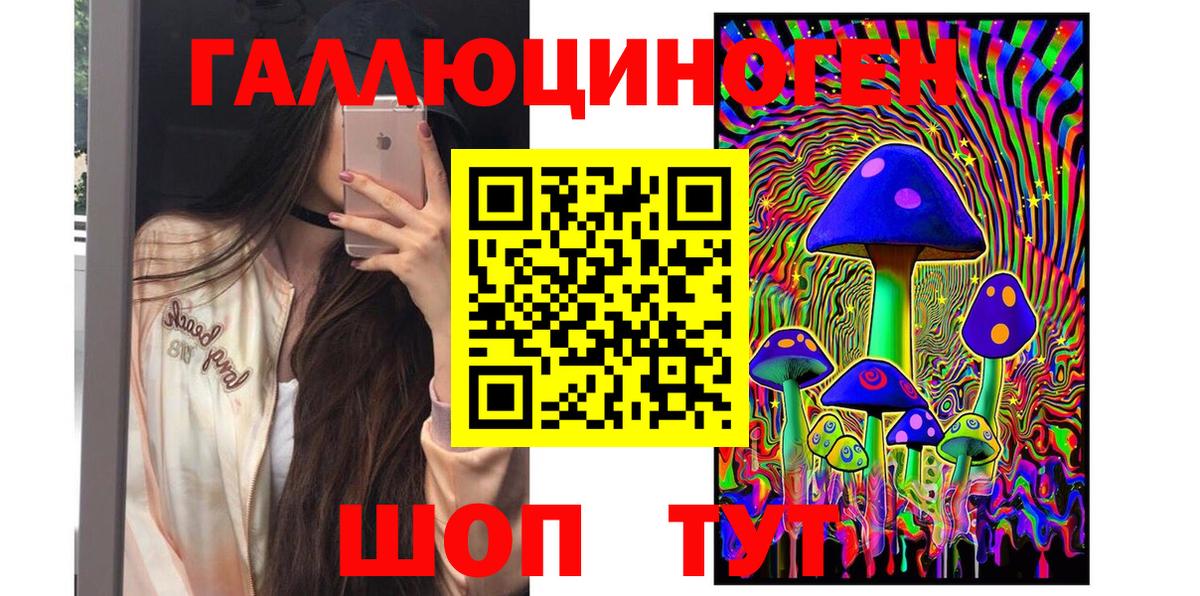 Галлюциногенные грибы мухоморы Киров